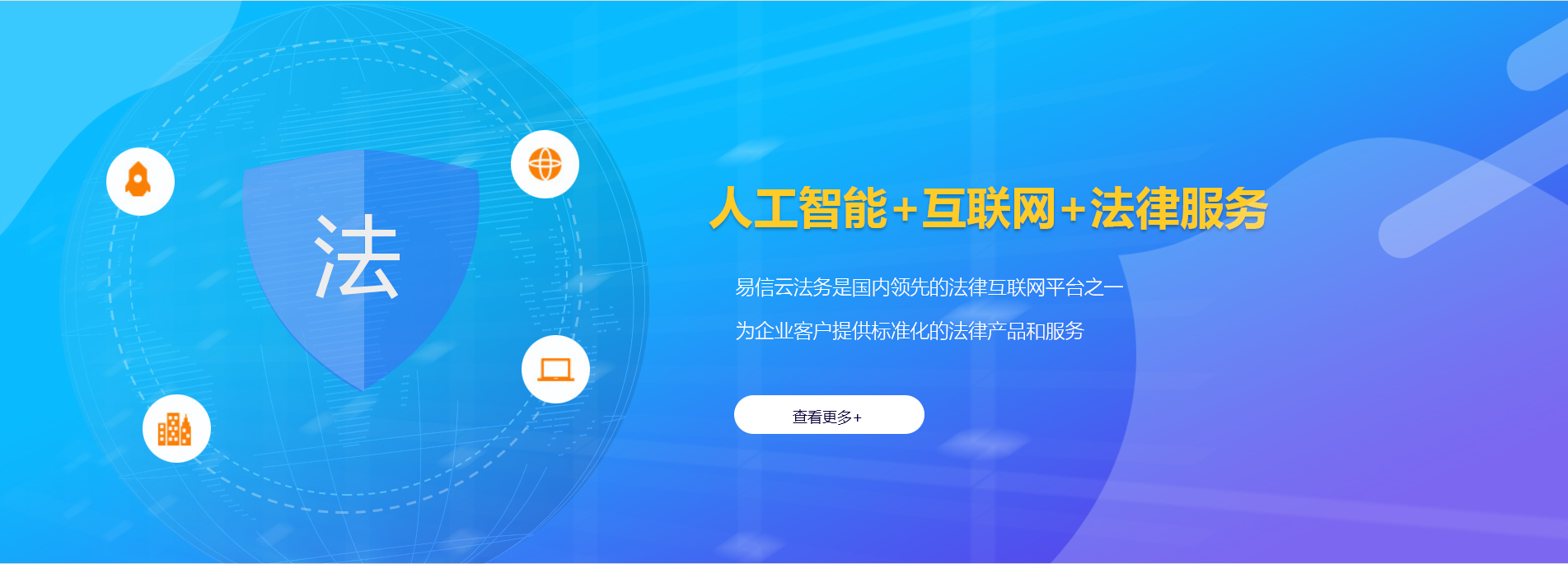 石景山律师在线咨询