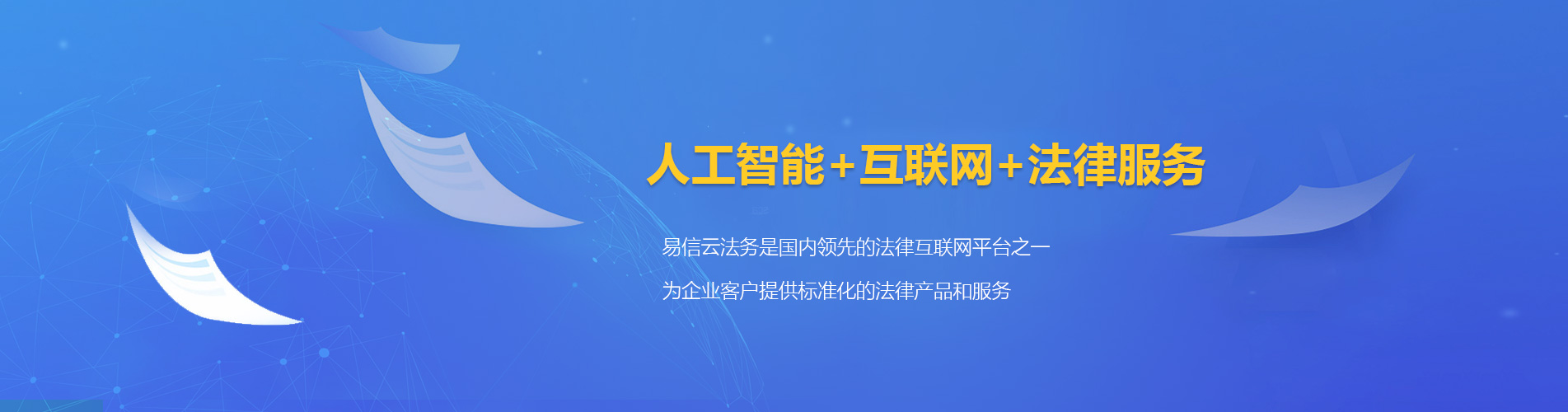 石景山律师在线咨询